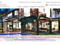 Купить интернет-магазина на заказ (сайт-каталог), фотография 5