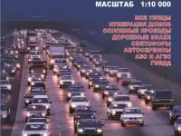 САМАРА. Атлас автомобилиста, М 1 : 10 000