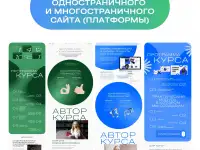 Одностраничный сайт