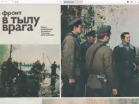 Спутник кинозрителя май 1982 год 5, фотография 6