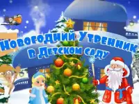 Видеосъемка новогодних утренников, фотография 2