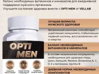 Витамины для мужчин от VELLAB, фотография 2
