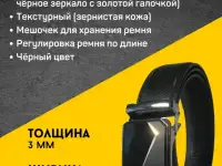 Ремень мужской из натуральной кожи (чёрный) DoubleCity AT7-11, фотография 2