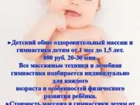 Массаж, фотография 2