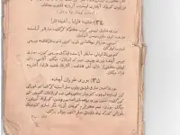 Старинная книга. Сказки, фотография 2