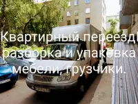 Газель дачный переезд