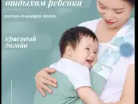 Переноска для детей