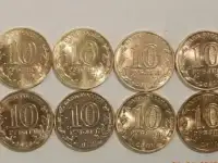 Набор монет 10 рублей ГВС 8 шт.
