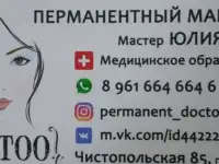 Требуются модели на татуаж!