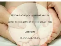 Массаж от 0 до 1 года