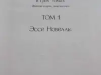 Хорхе Луис Борхес ***РАРИТЕТ***БУКИНИСТИКА***5000 экз.***1997 г.*** ***ТВЕРСКОЙ ОРДЕН ТРУДОВОГО КРАСНОГО ЗНАМЕНИ***, фотография 4