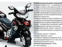 НОВЫЕ Квадроцикл и мотоцикл электронный детский, фотография 4