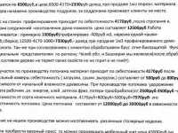 Продаётся действующий деревообрабатывающий комбинат 2 000,00 м2, фотография 3