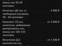 Афрокудри, Афролоконы, Афрокосы, фотография 6