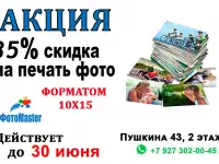 Печать ФотоДизайн