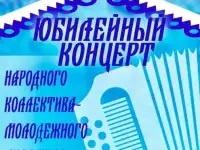 Концерт