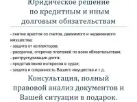 Юридические услуги