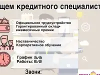 Ищем сотрудника 