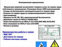 Стенды Журналы Удостоверения Дорожные знаки Знаки безопасности