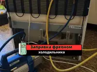 Ремонт холодильников. Заправка фреоном, фотография 3
