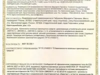 Автокресло 