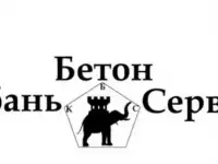 Товарный бетон в Краснодаре.
