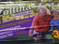 Продам подгузники лля взрослых