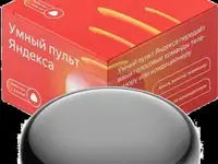 Умный пульт  яндекс yndx-0006, черный