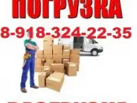Вывоз мусора.Услуги грузчиков,разнорабочих.Звоните.