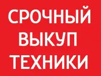 Куплю компютеры