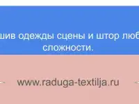 Шумопоглощающие акустические шторы. Звукопоглощение., фотография 8