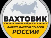 Нужны на вахту сварщик РД и электромонтер на медеплавильный завод гор. Карабаш Челябинской области