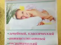 Лечебный массаж всех отделов позвоночника