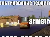 Укладка асфальтовой крошки , фотография 7