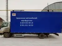 Удлинить Хендай, Фотон, Ивеко