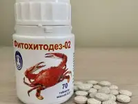НОВИНКА!     БАД Фитохитодез-02. Сбор лекарственных растений. Многокомпонентный натуральный комплекс.