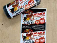 Мешки для мусора ПНД, мешки/пакеты фасовочные ПНД, фотография 7