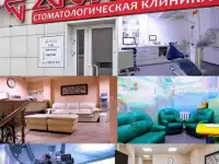 Улыбайся не стесняйся! Стоматология для всей семьи.