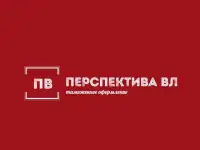 ООО «ПЕРСПЕКТИВА ВЛ» - таможенное оформление авто и любых грузов с Кореи, США и Японии.