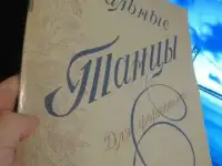 1950  Бальные танцы  для фортепиано Сборник 70 страниц A4