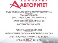 Бухгалтерские услуги