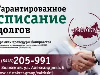 Списание кредитов
