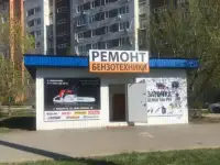 Ремонт Бензотехники:Снегоуборщики! Мотоблоки! Бензопилы и т.д.Продажа Запчастей!, фотография 2