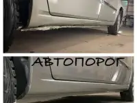 Кузовной ремонт, покраска и полировка авто, фотография 4