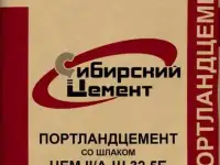 Цемент М-400 50кг Красноярский