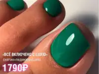 Маникюр или педикюр на Фрунзенской, фотография 7