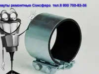 Самара Инженерная сантехника. все для ремонта трубопроводов. Сансфера, фотография 6