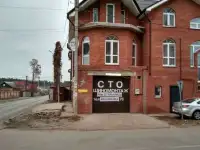 Автосервис