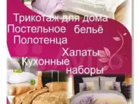 Магазин