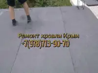 Ремонт и устройство рубероидной кровли Крым